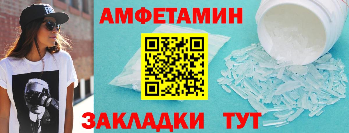 АМФЕТАМИН 98% Мелеуз