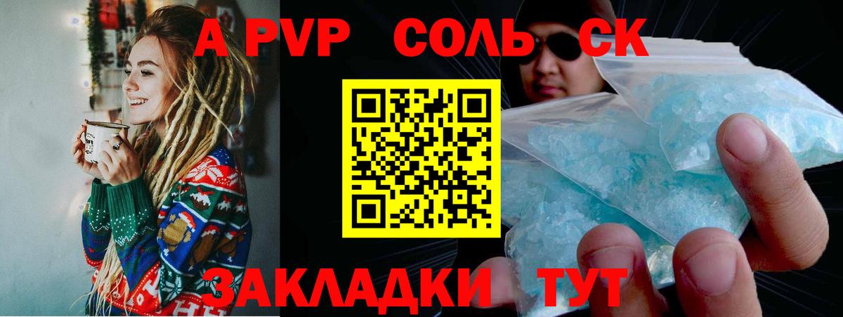 Alpha-PVP кристаллы Мелеуз