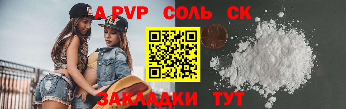 купить наркотик  Alpha PVP Crystall  Мелеуз  Alpha PVP Crystall  Вход с VPN  А ПВП Crystall 