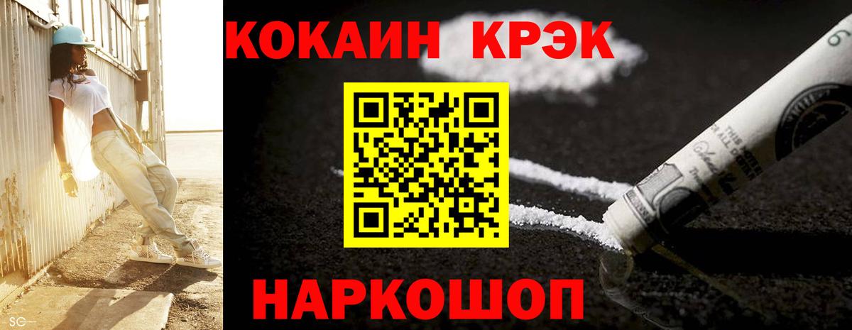 Мелеуз  КОКАИН  Cocaine VHQ  Вход с VPN  КОКАИН Fish Scale 