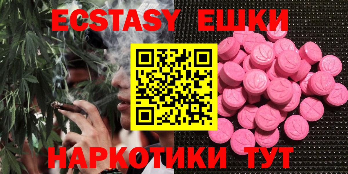 Экстази  Ecstasy Дубай  Вход с VPN  Ecstasy mix  Мелеуз 