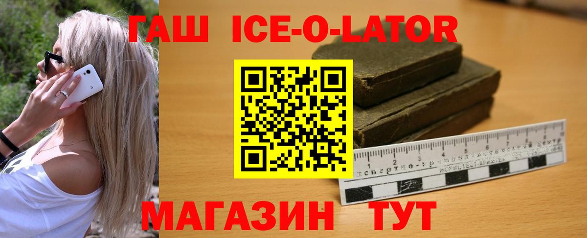 Мелеуз  ГАШИШ hashish  цены наркотик  Вход с VPN 
