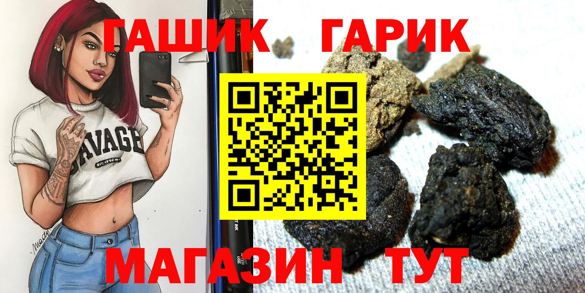 ГАШИШ 40% ТГК Мелеуз