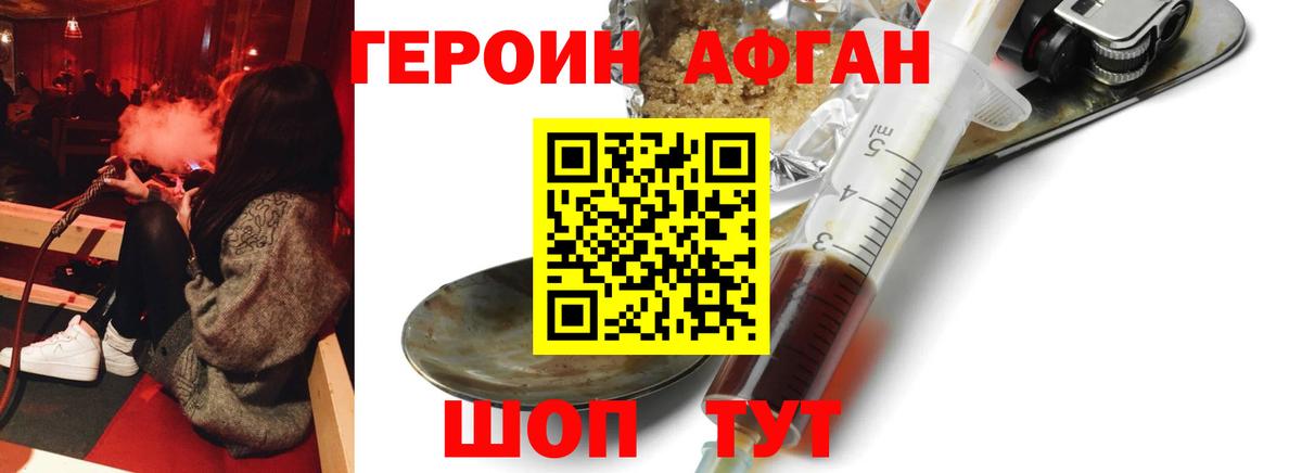 Мелеуз  ГЕРОИН герыч  Вход с VPN 