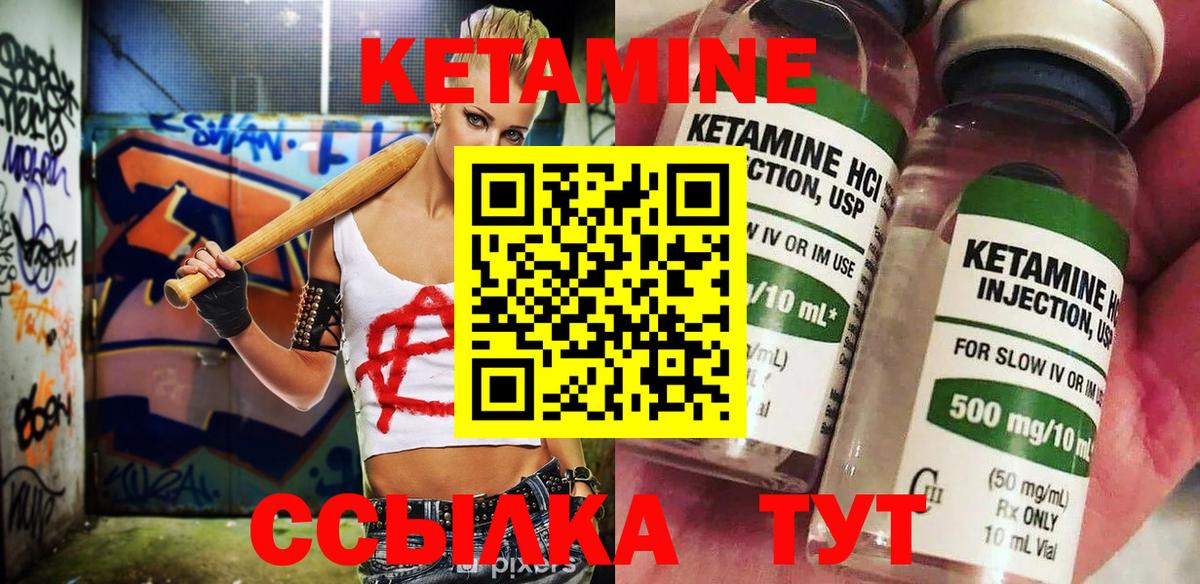 КЕТАМИН ketamine  Кетамин ketamine  даркнет формула  Вход с VPN  Мелеуз 