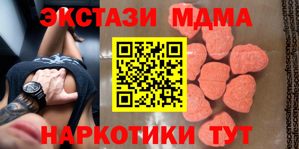 Мелеуз  MDMA кристаллы  Вход с VPN 