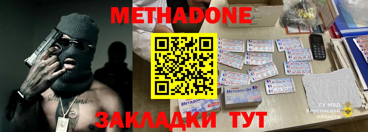 ОМГ ОМГ как войти  Метадон мёд  Вход с VPN  Мелеуз 