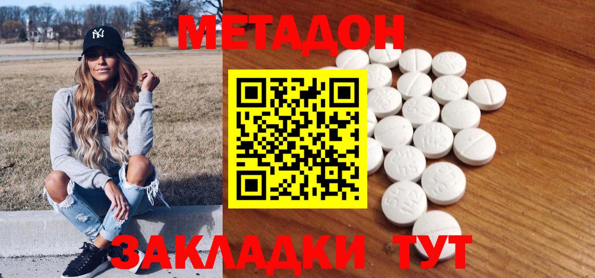 Метадон белоснежный Мелеуз