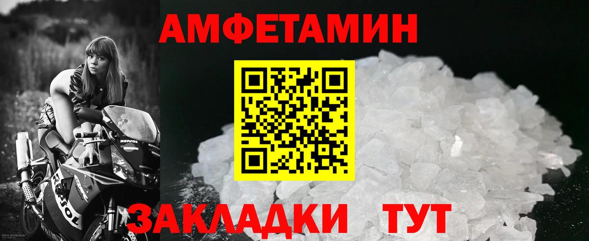 Первитин Декстрометамфетамин 99.9% Мелеуз