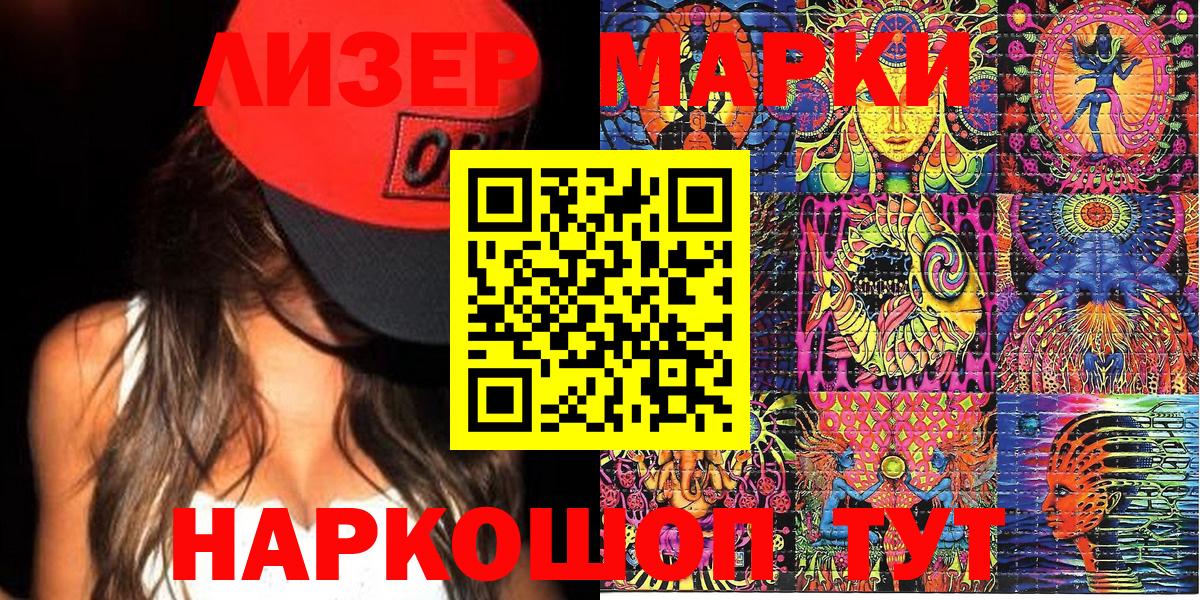 Мелеуз  Марки NBOMe 1500мкг  Вход с VPN  Марки N-bome  Марки NBOMe 1500мкг 