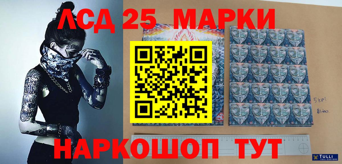 Марки NBOMe 1500мкг Мелеуз
