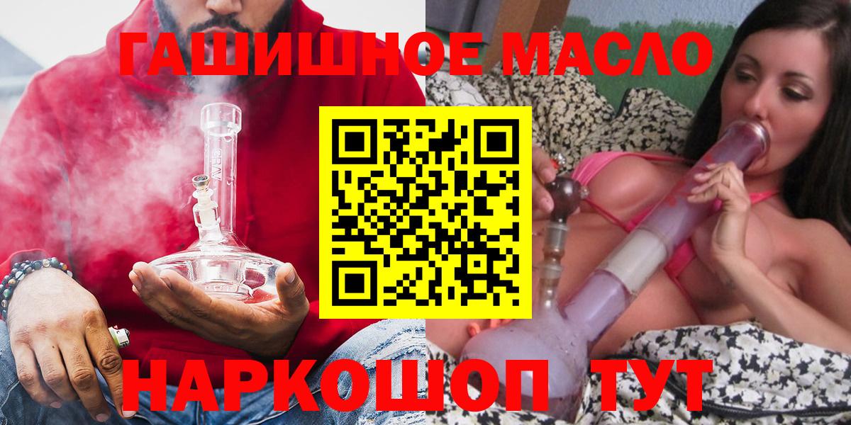 ТГК гашишное масло Мелеуз