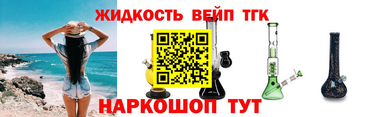 Мелеуз  ТГК вейп  Вход с VPN  Дистиллят ТГК THC oil 